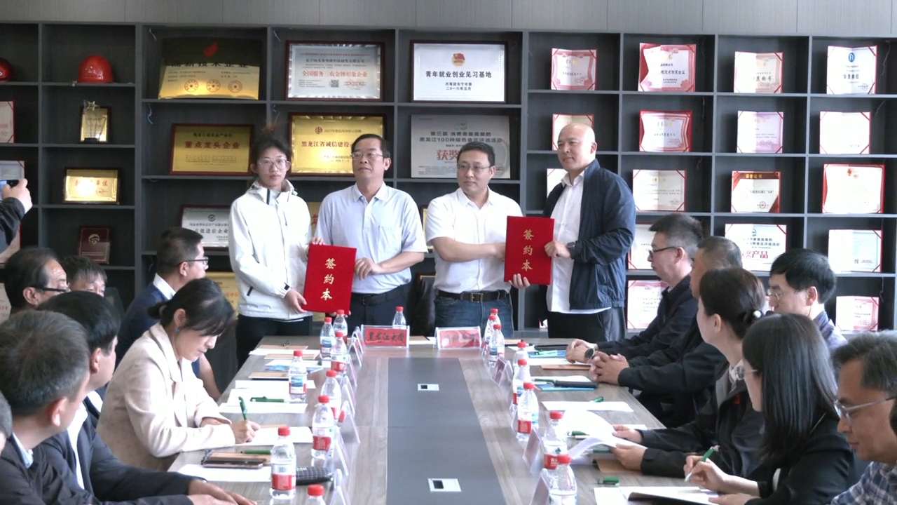牡丹江市黑木耳产业路演对接活动暨黑龙江黑木耳产业创新联盟年会在我市举行