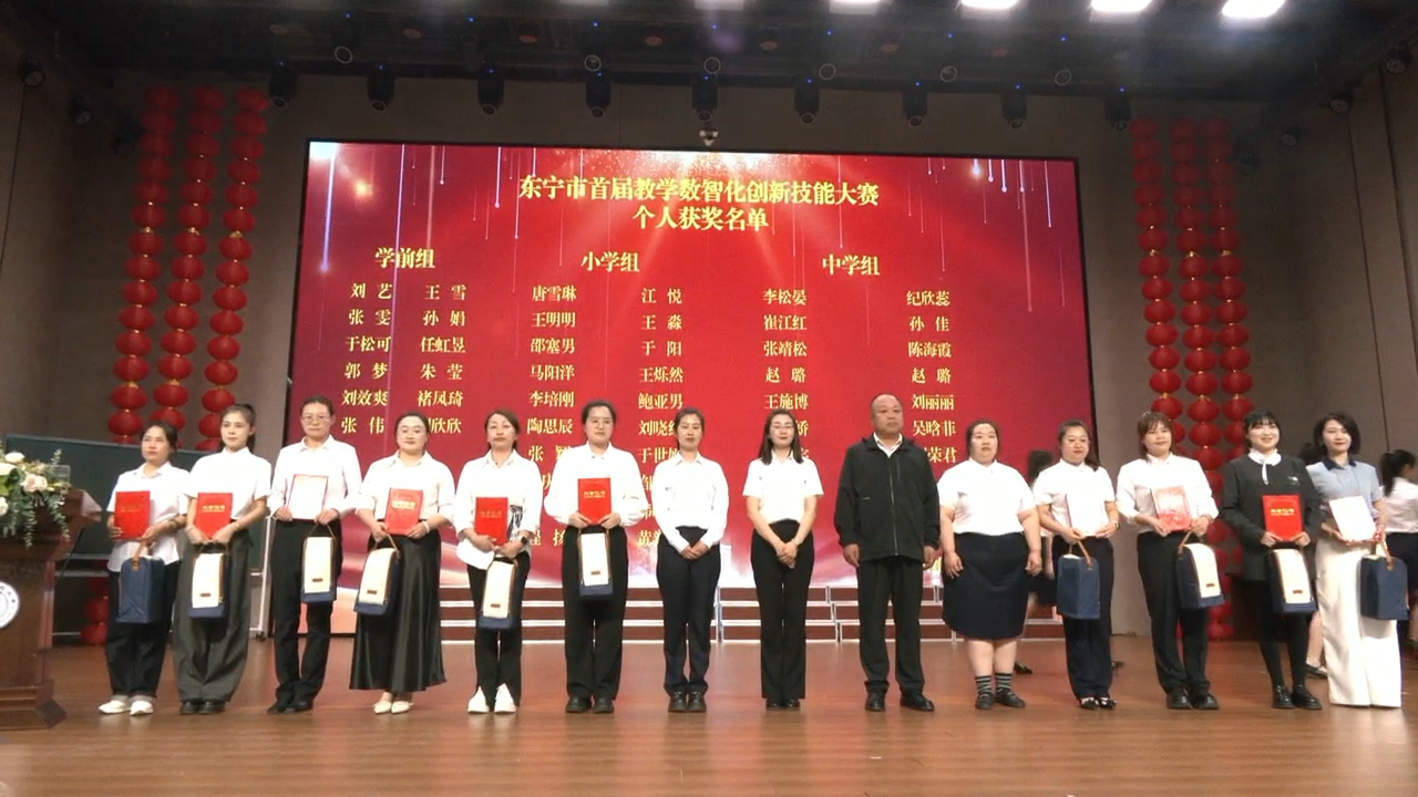 我市举办数智教育创新技能大赛颁奖暨经验交流活动
