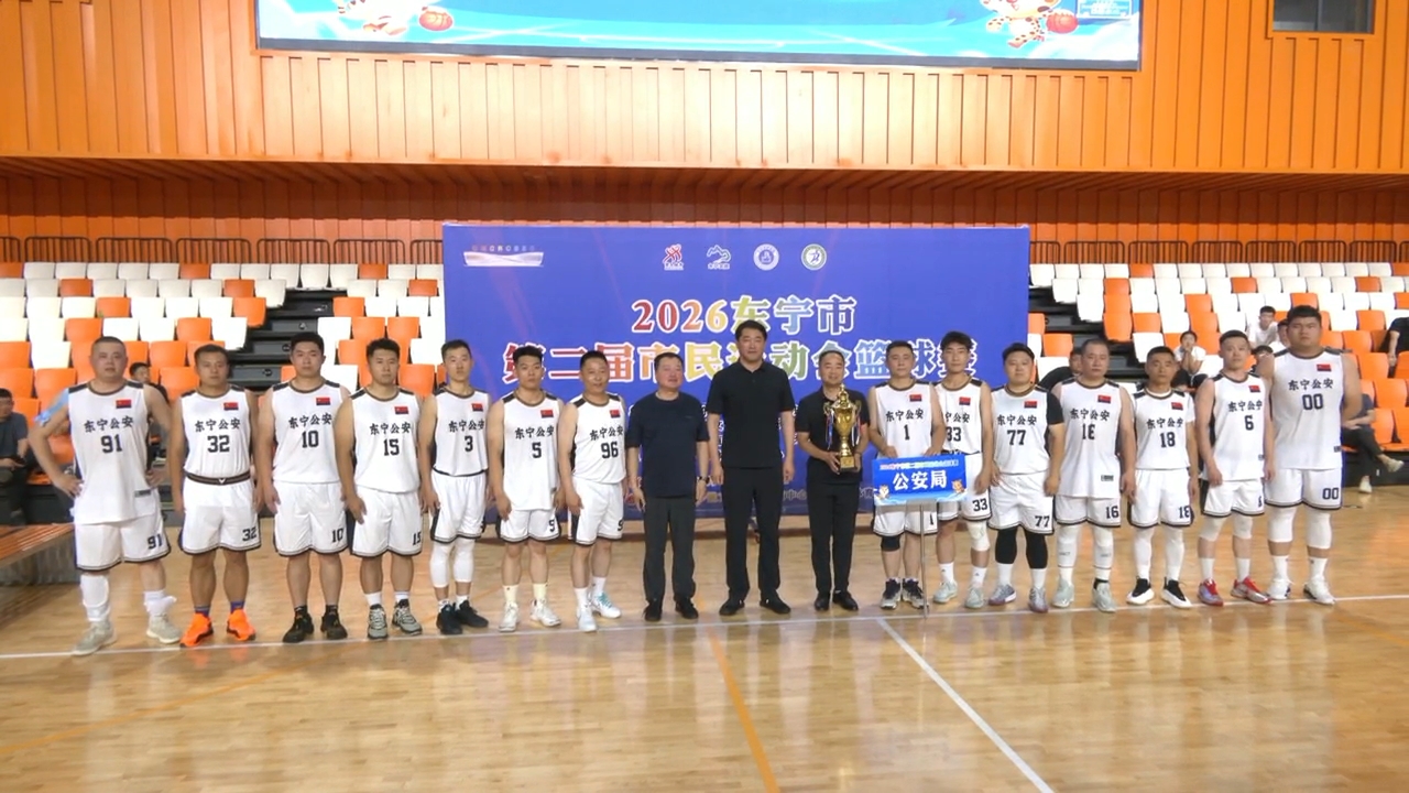 第二届市民运动会篮球赛圆满收官